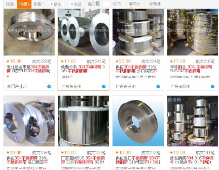 1445564597238335.jpg 304不锈钢带网络报价