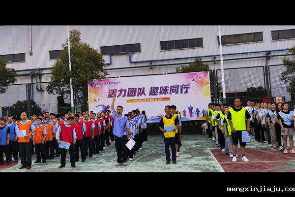 奇亿金属趣味运动会开幕式全体大合影